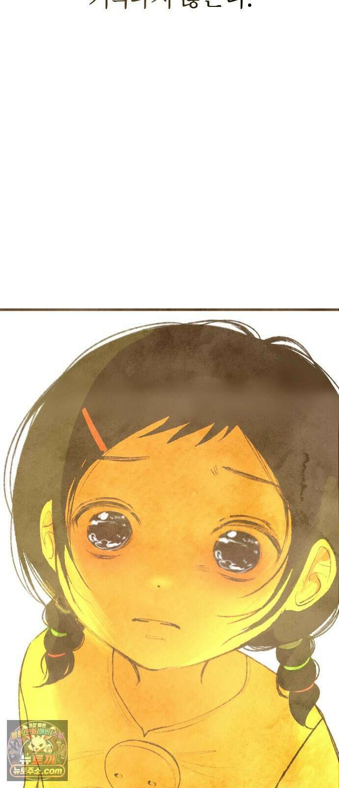 열사병 5화 90