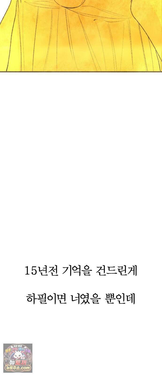 열사병 5화 91