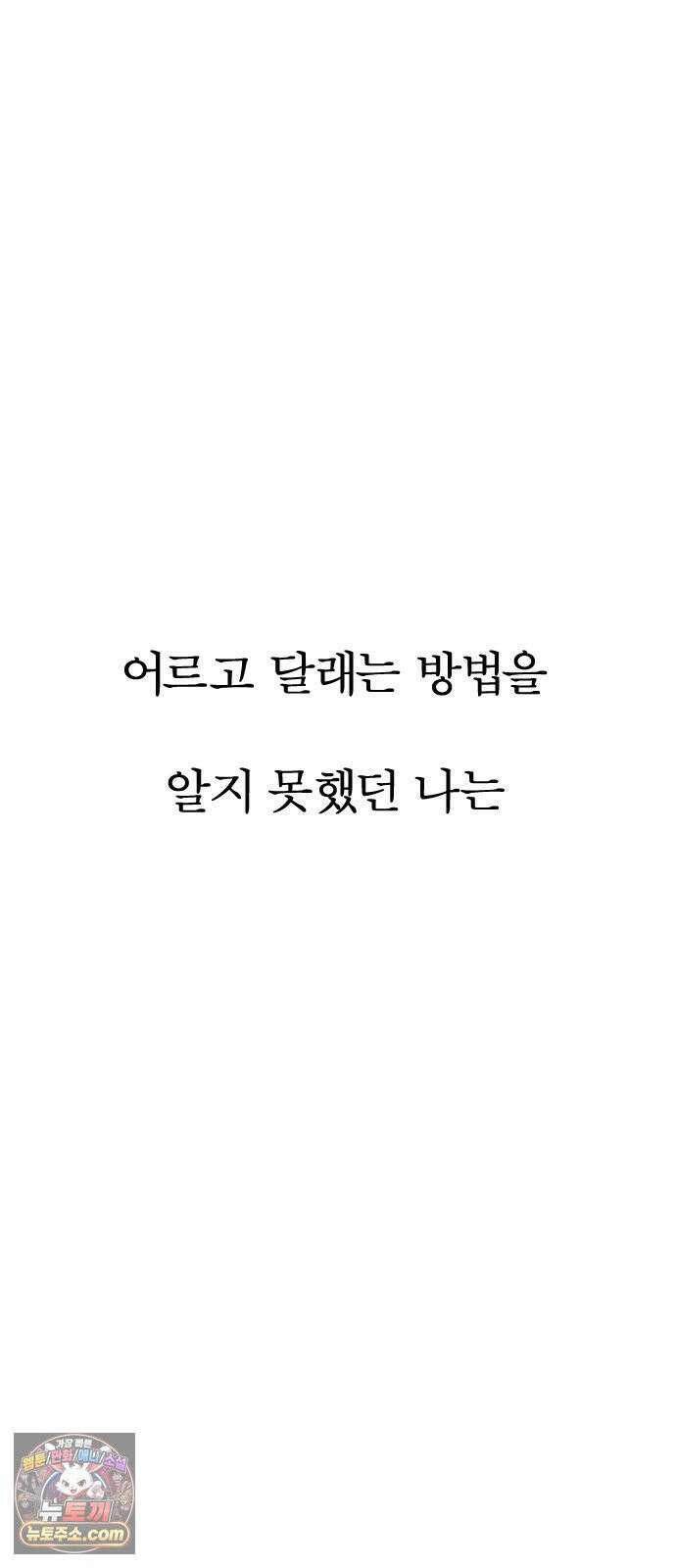 열사병 5화 93