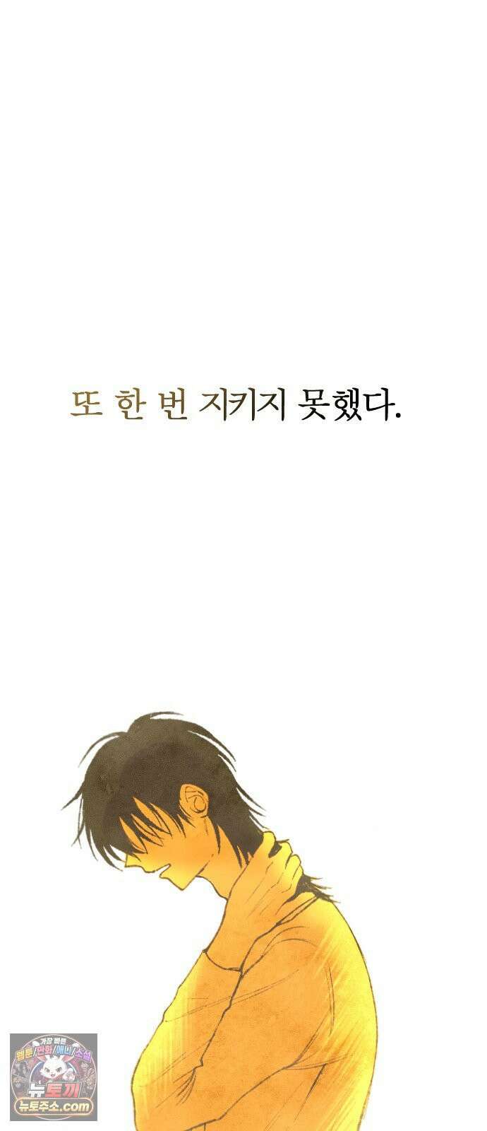 열사병 5화 95