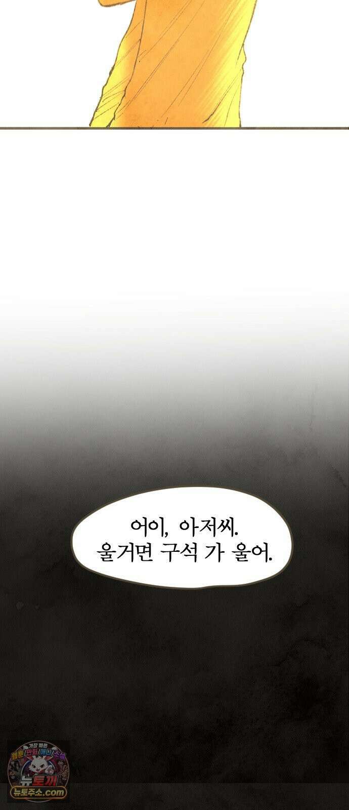 열사병 5화 96