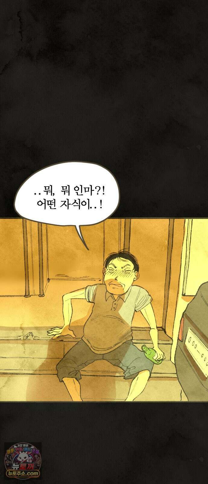 열사병 5화 97