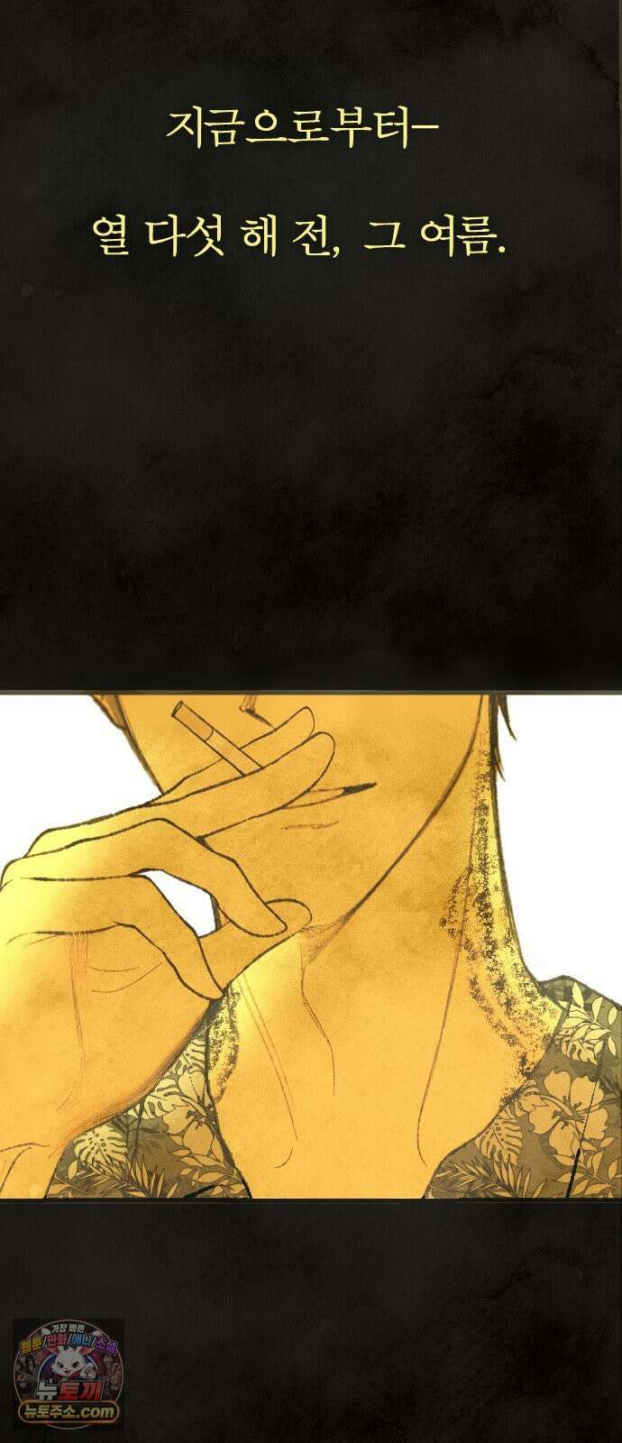 열사병 5화 99