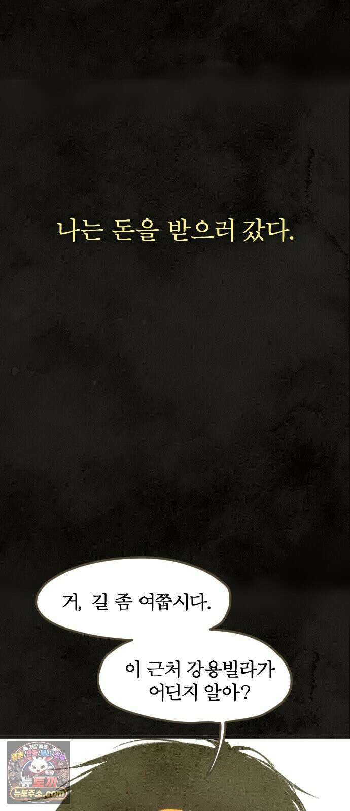 열사병 5화 100