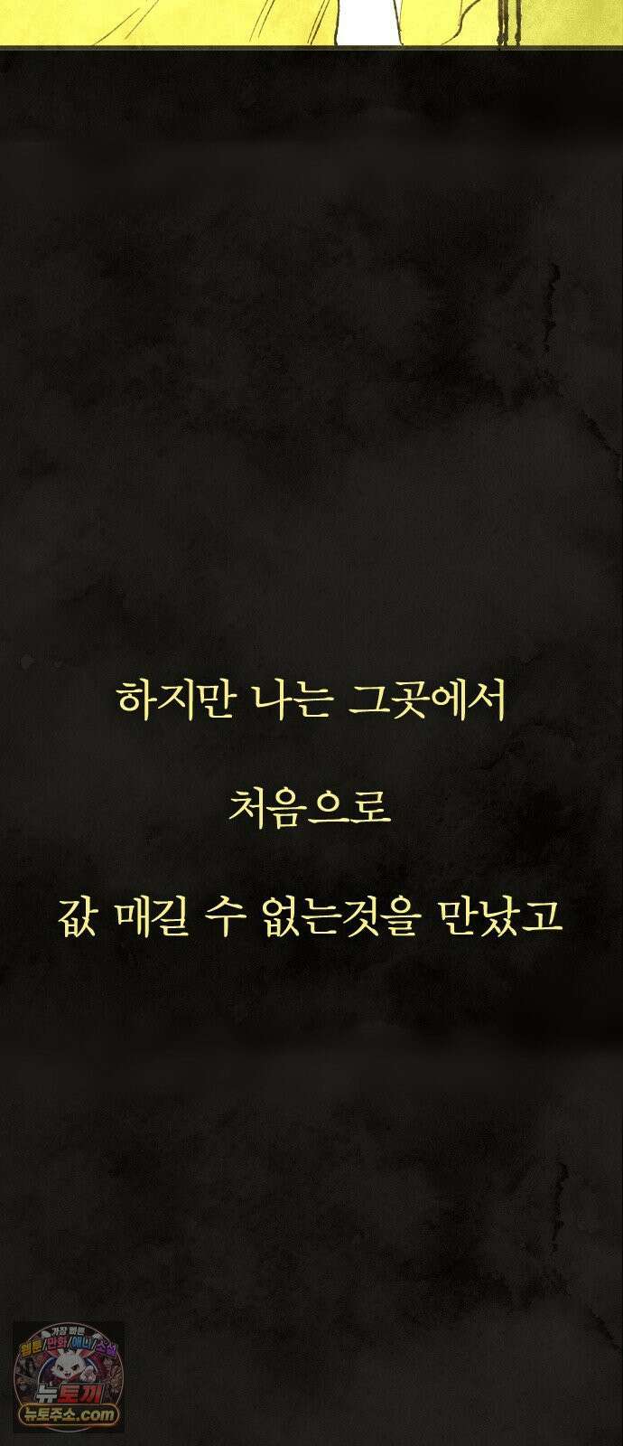 열사병 5화 105