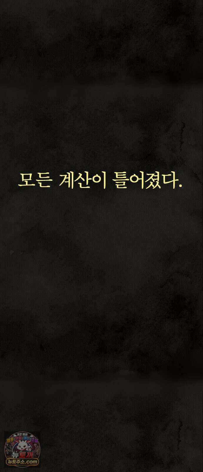 열사병 5화 109