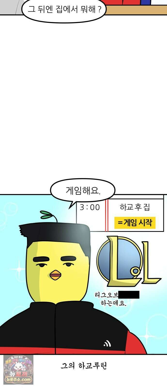 K학원 생존기 173화 - 그 학생이 숙제를 안 해오는 이유(1) 12