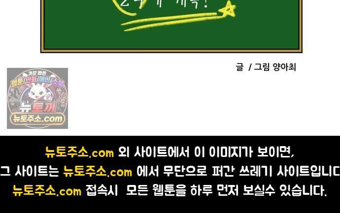 K학원 생존기 173화 - 그 학생이 숙제를 안 해오는 이유(1) 18