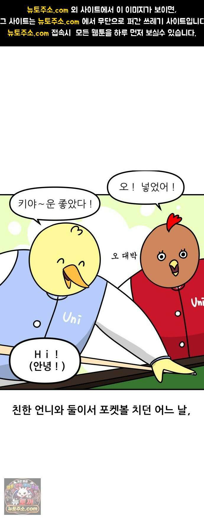 K학원 생존기 183화 - 어학연수 썰 (3) 1