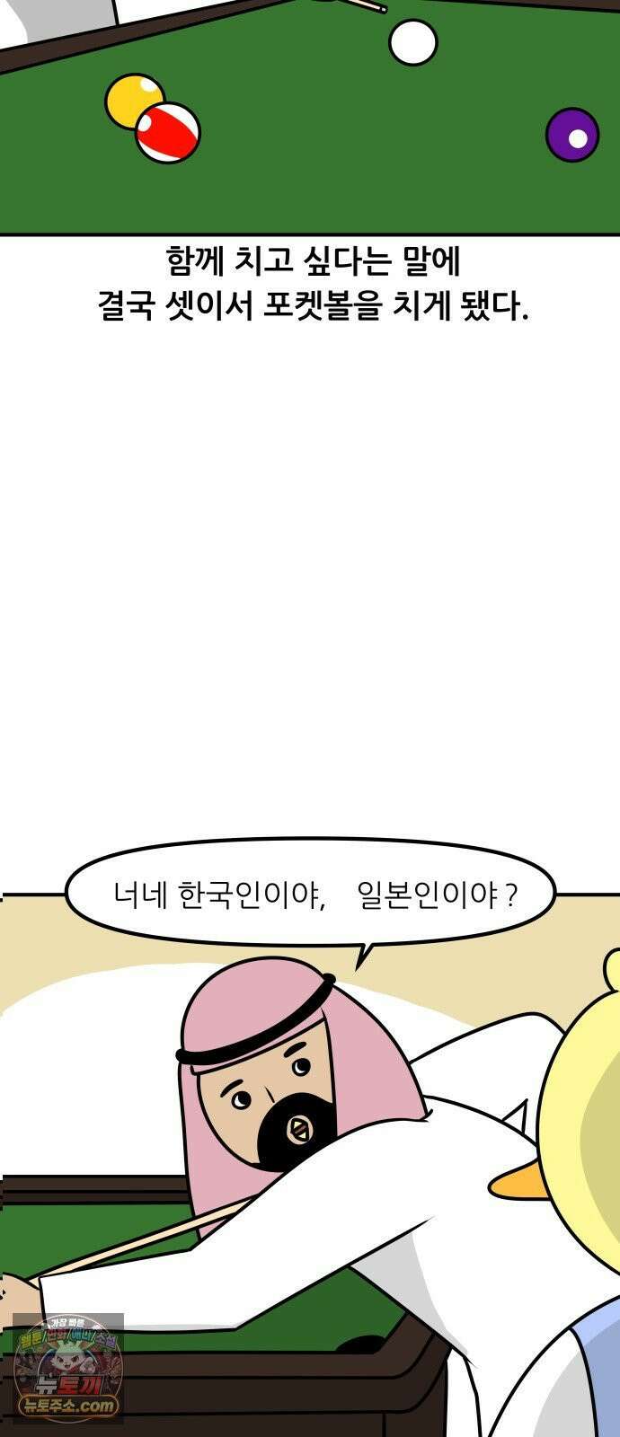 K학원 생존기 183화 - 어학연수 썰 (3) 4