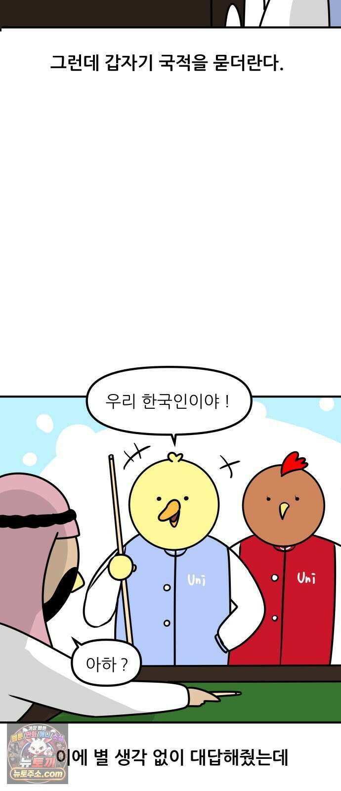 K학원 생존기 183화 - 어학연수 썰 (3) 5