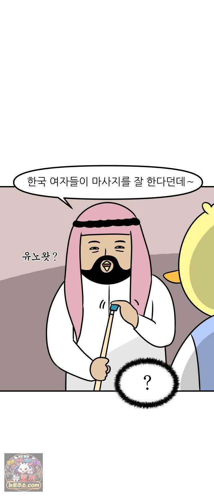 K학원 생존기 183화 - 어학연수 썰 (3) 6