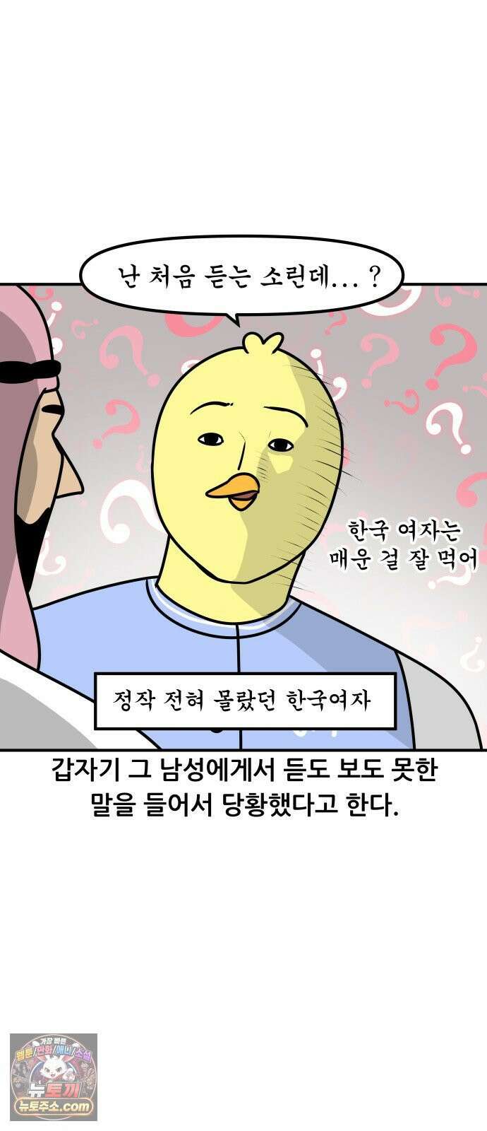 K학원 생존기 183화 - 어학연수 썰 (3) 7