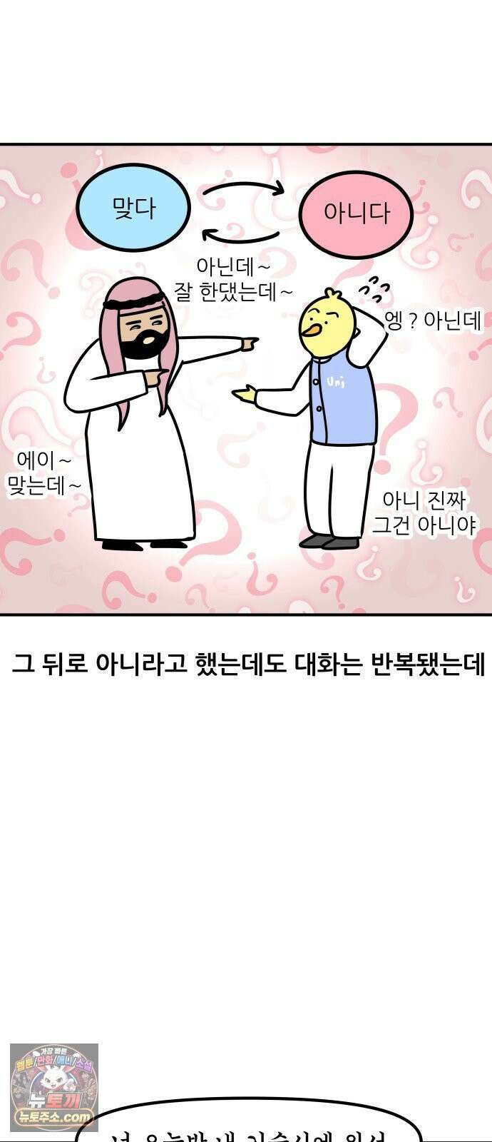 K학원 생존기 183화 - 어학연수 썰 (3) 8