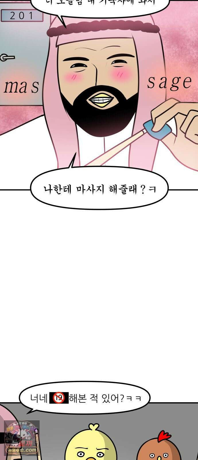 K학원 생존기 183화 - 어학연수 썰 (3) 9