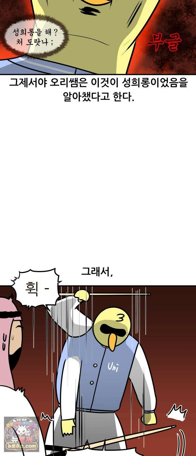 K학원 생존기 183화 - 어학연수 썰 (3) 11