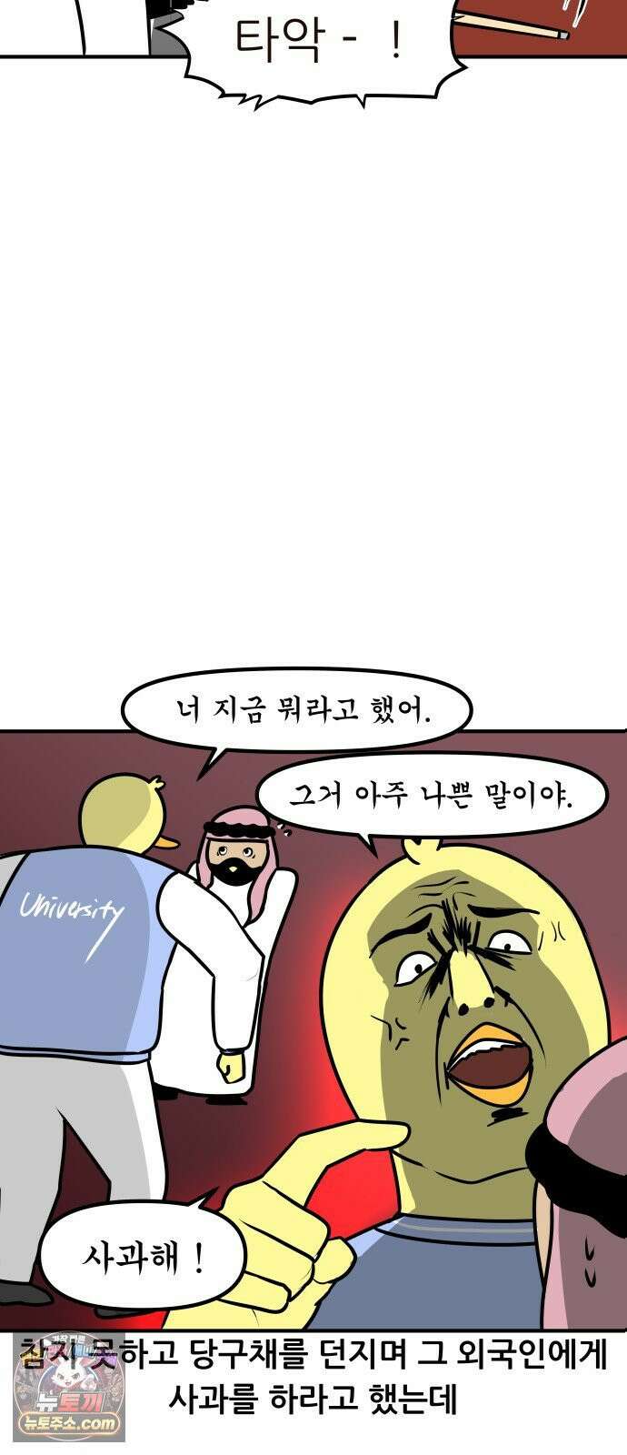 K학원 생존기 183화 - 어학연수 썰 (3) 12