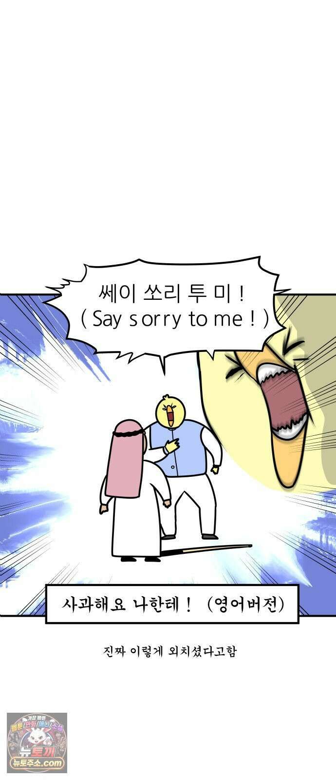 K학원 생존기 183화 - 어학연수 썰 (3) 13