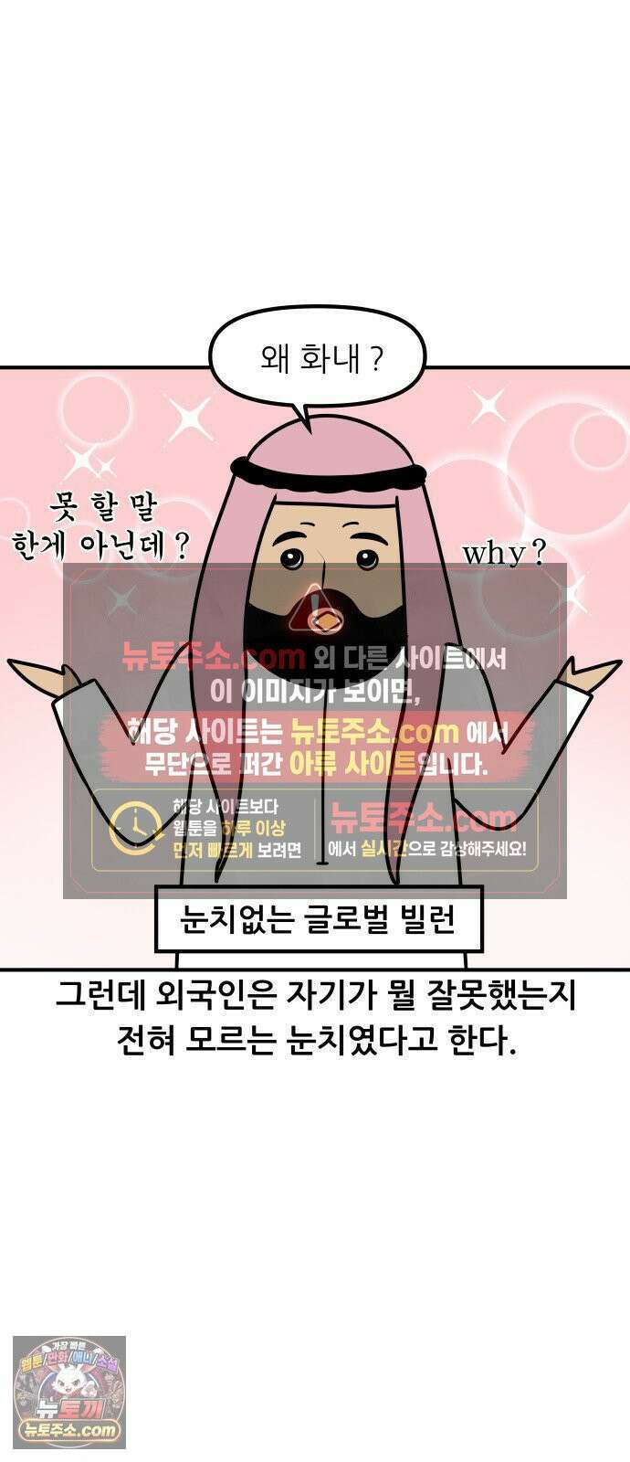 K학원 생존기 183화 - 어학연수 썰 (3) 14