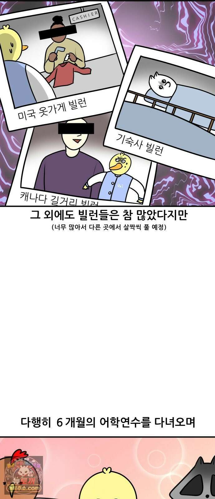 K학원 생존기 183화 - 어학연수 썰 (3) 16
