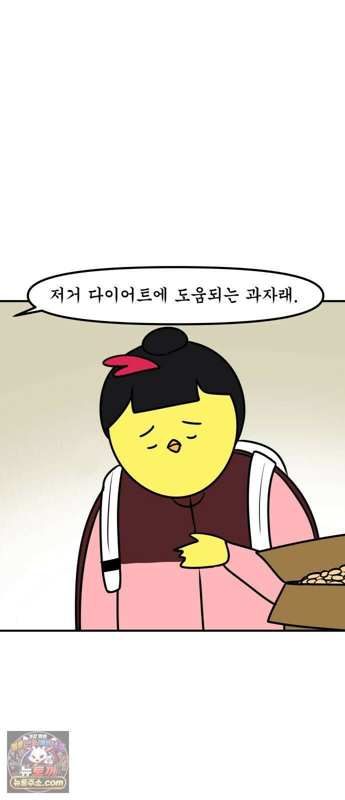K학원 생존기 192화 - 카사바칩 (2) 6