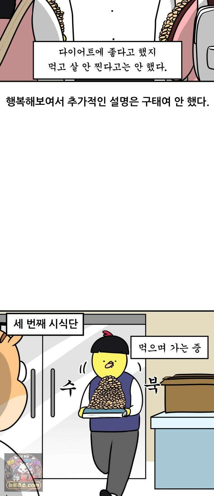 K학원 생존기 192화 - 카사바칩 (2) 11