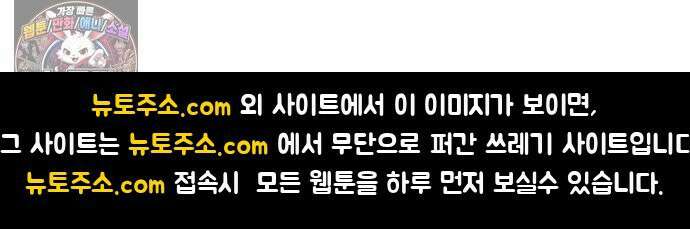 K학원 생존기 192화 - 카사바칩 (2) 19