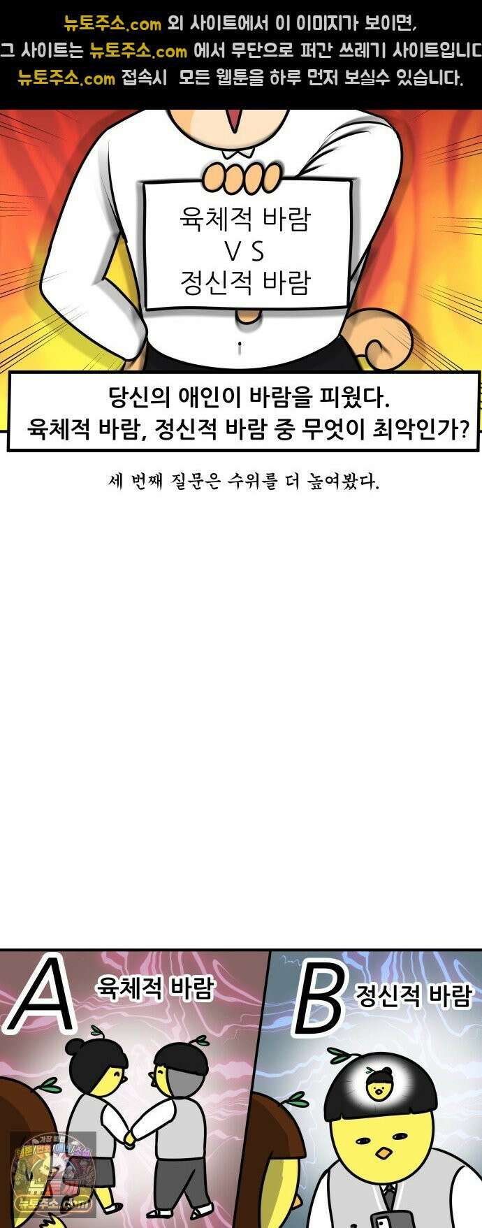 K학원 생존기 199화 - 밸런스 게임 (2) 10