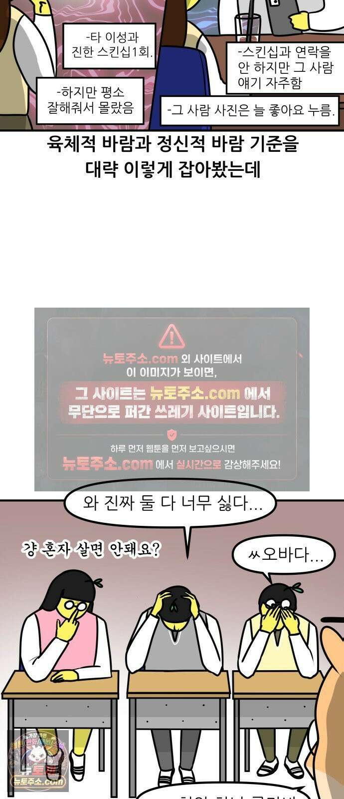 K학원 생존기 199화 - 밸런스 게임 (2) 11
