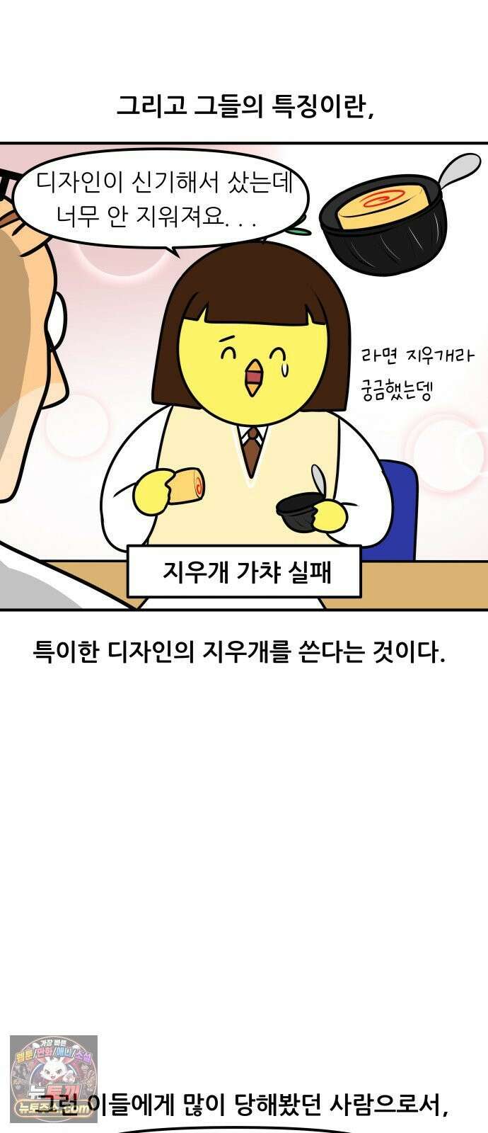 K학원 생존기 216화 - 지우개 (2) 15
