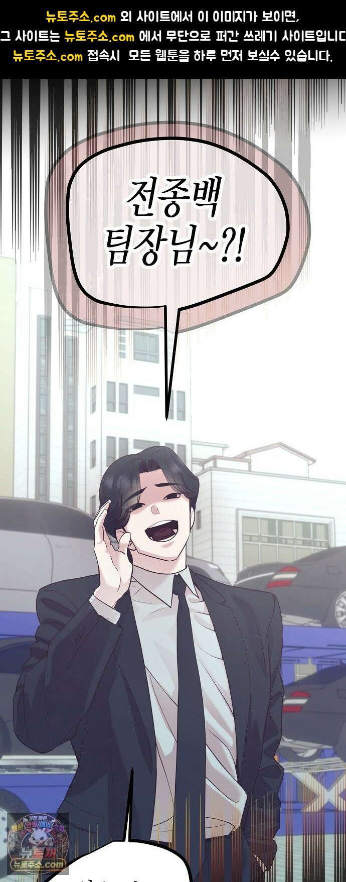 영업 천재가 되었다 98화 1