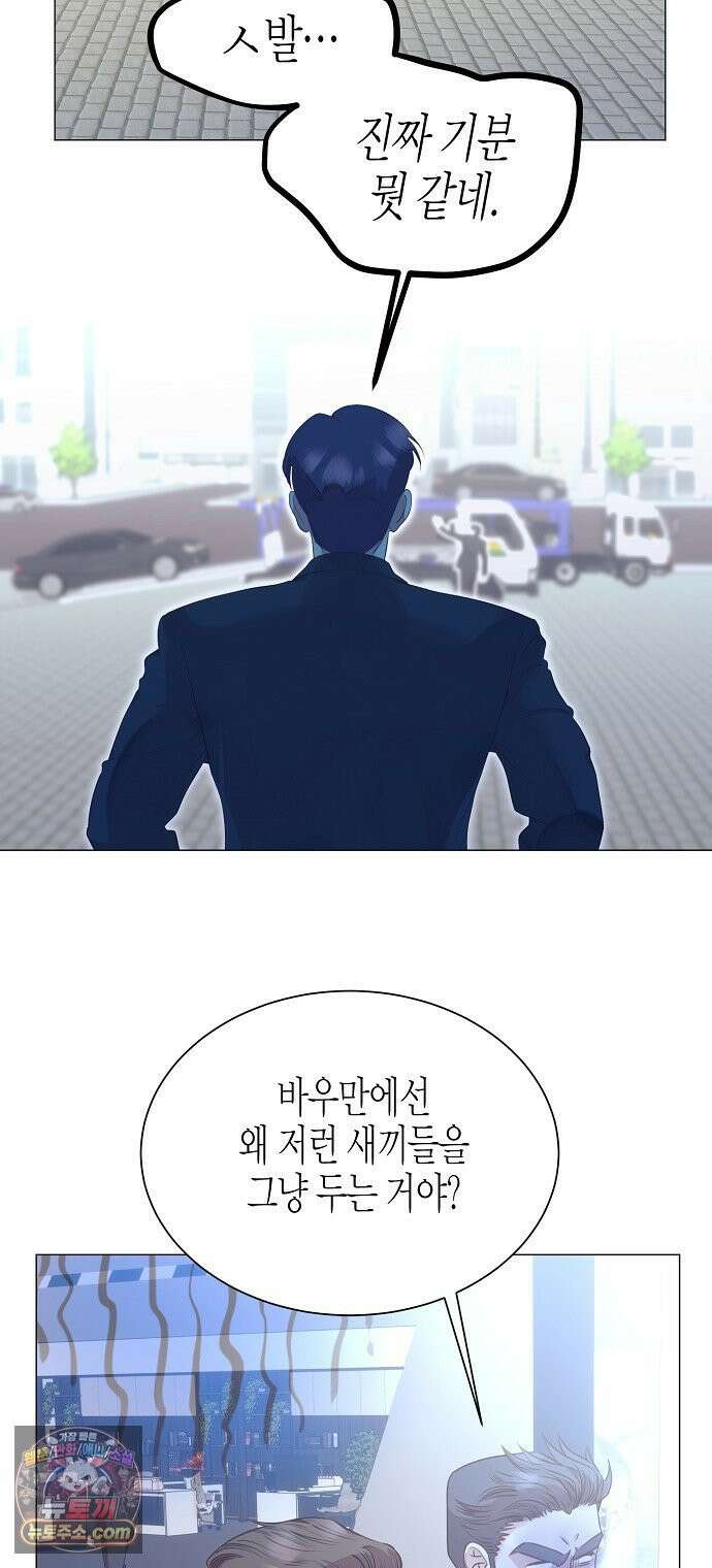 영업 천재가 되었다 98화 6