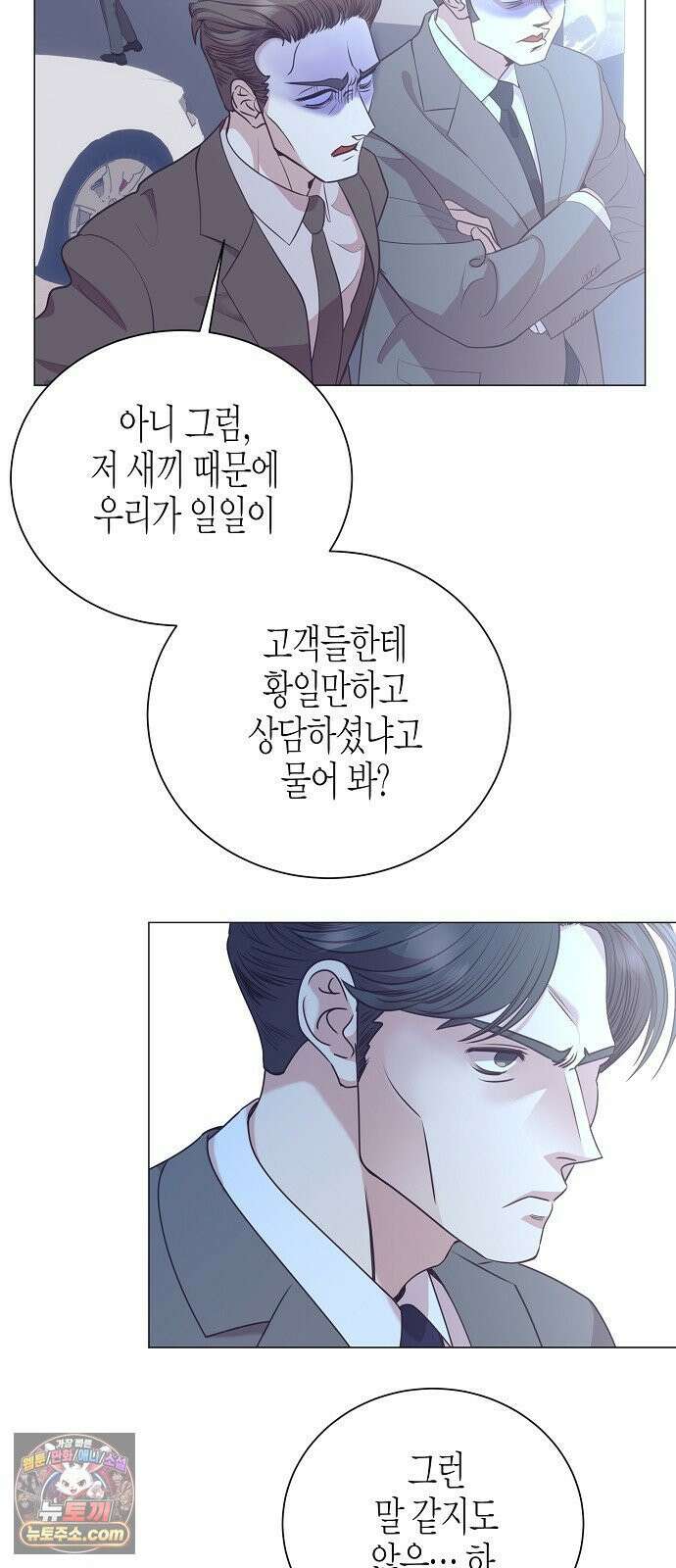 영업 천재가 되었다 98화 7