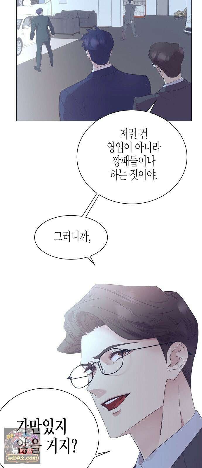 영업 천재가 되었다 98화 9