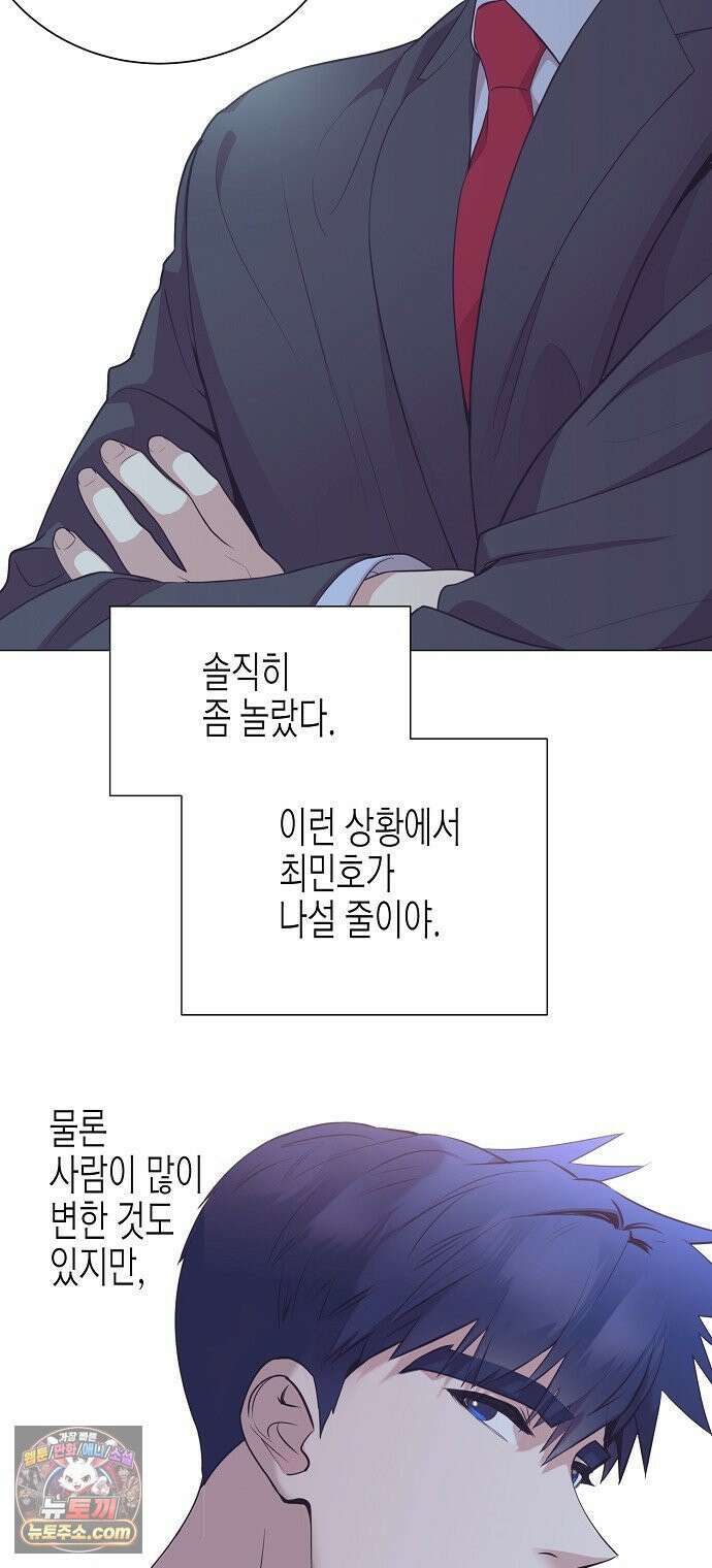 영업 천재가 되었다 98화 10
