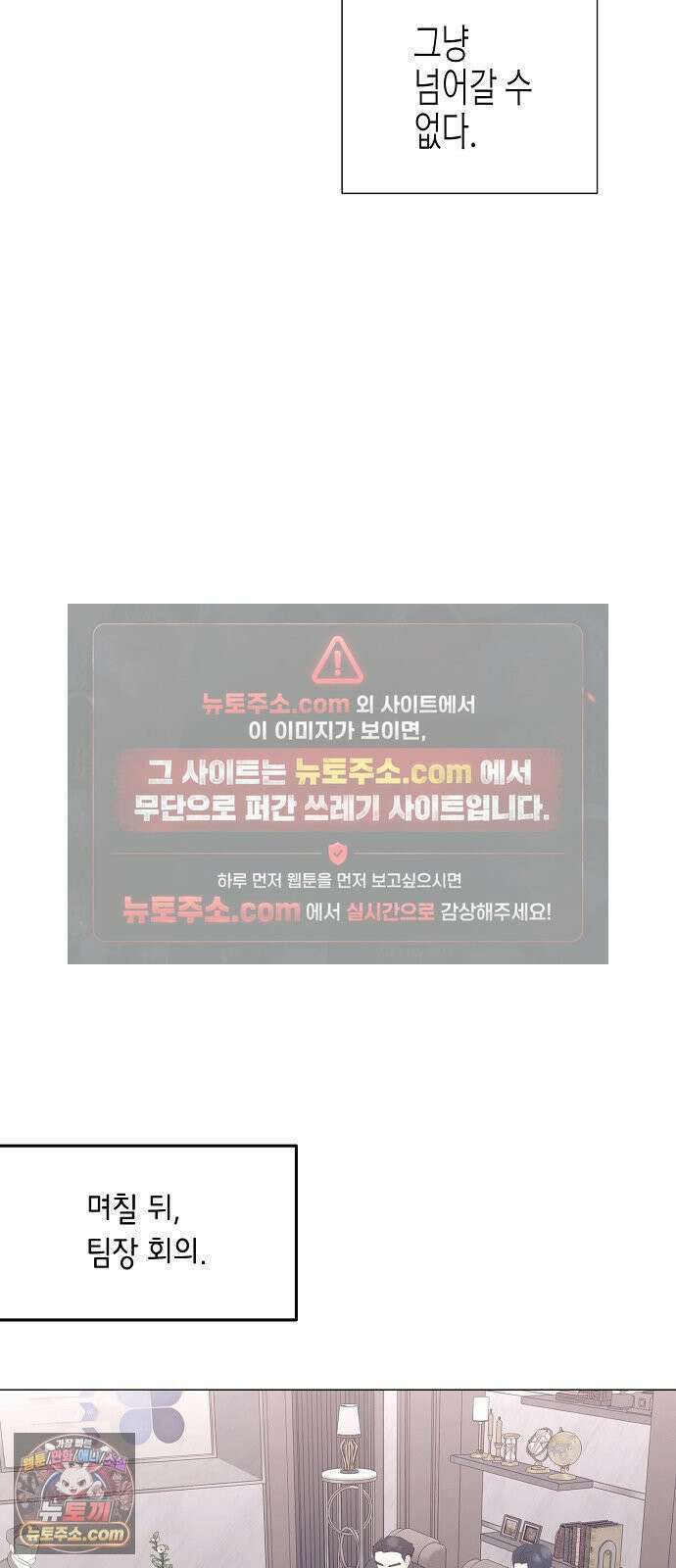 영업 천재가 되었다 98화 13