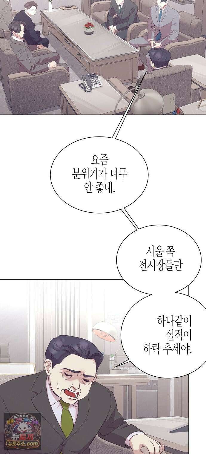 영업 천재가 되었다 98화 14