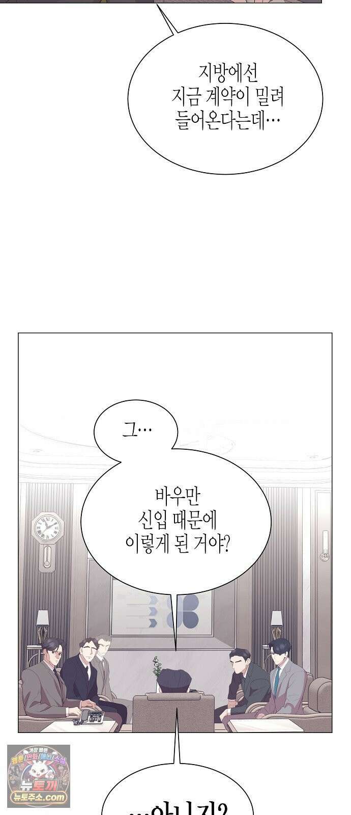 영업 천재가 되었다 98화 15
