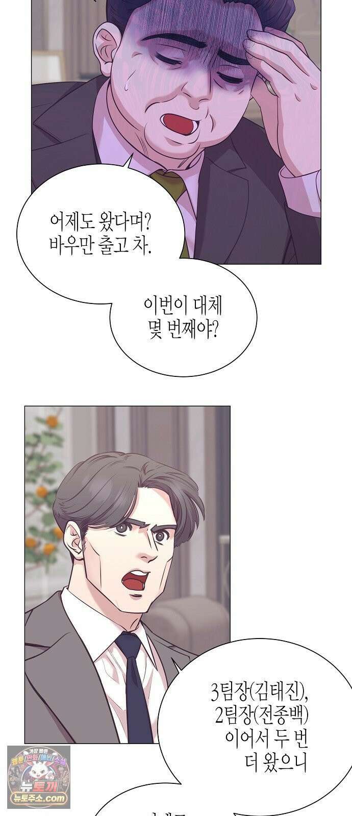 영업 천재가 되었다 98화 17