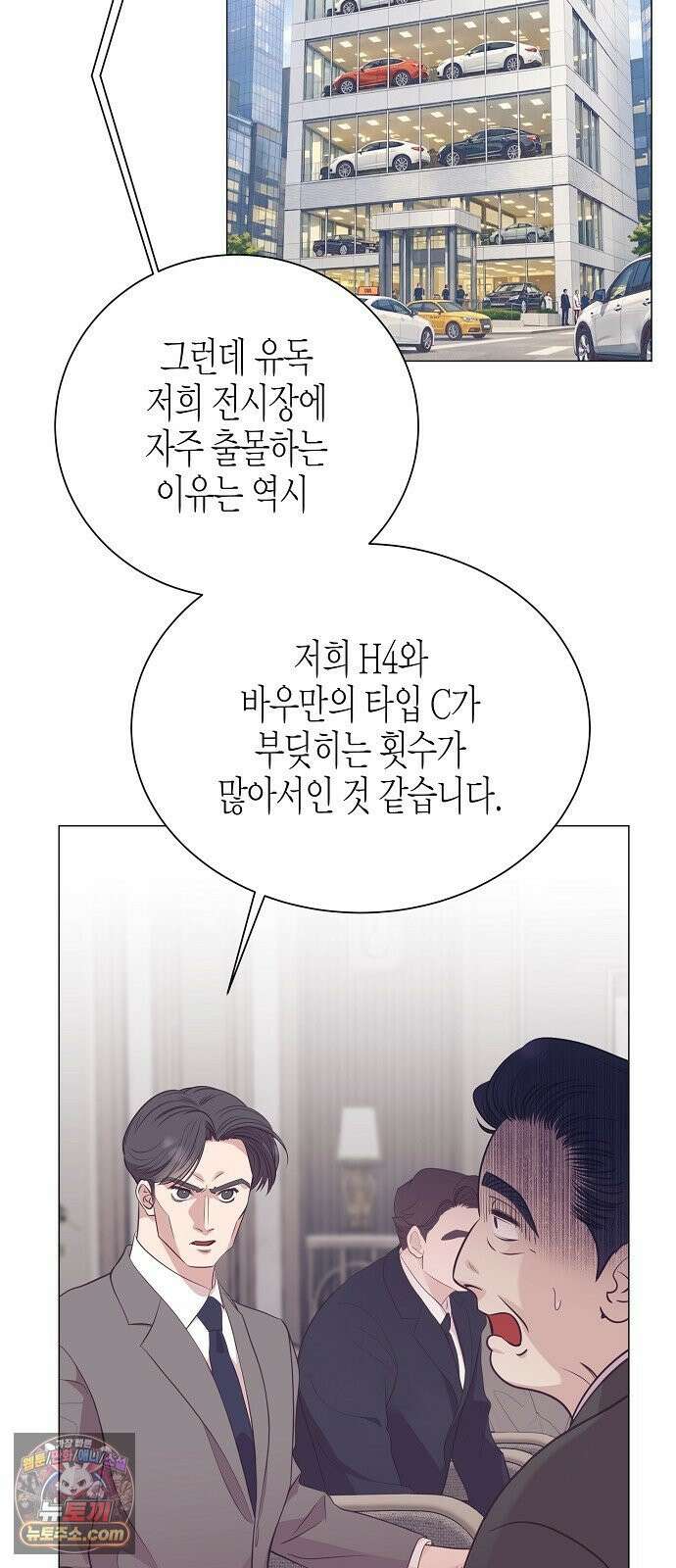 영업 천재가 되었다 98화 19