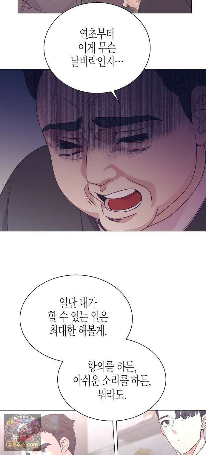 영업 천재가 되었다 98화 20