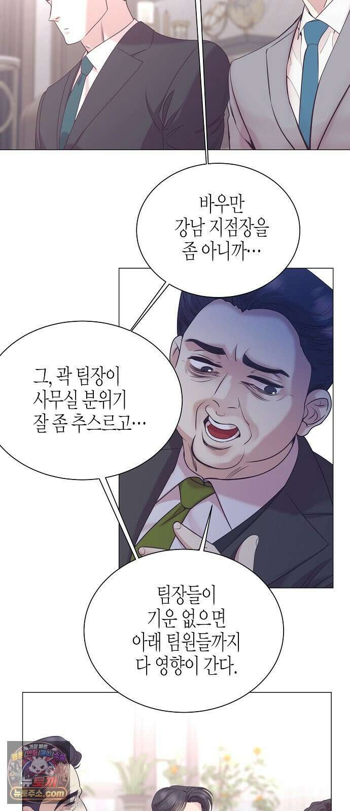 영업 천재가 되었다 98화 21