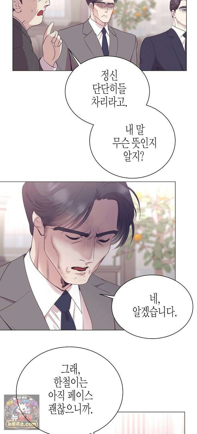 영업 천재가 되었다 98화 22