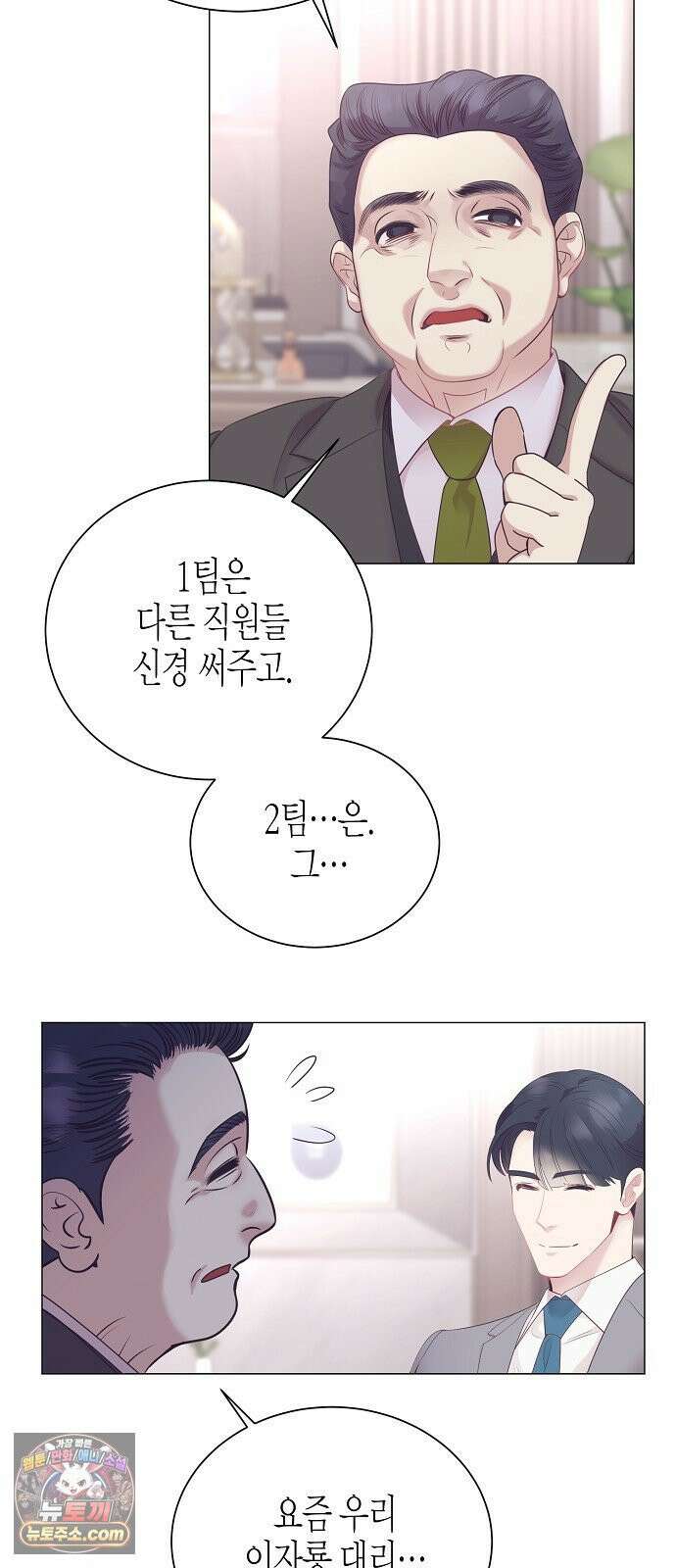 영업 천재가 되었다 98화 23