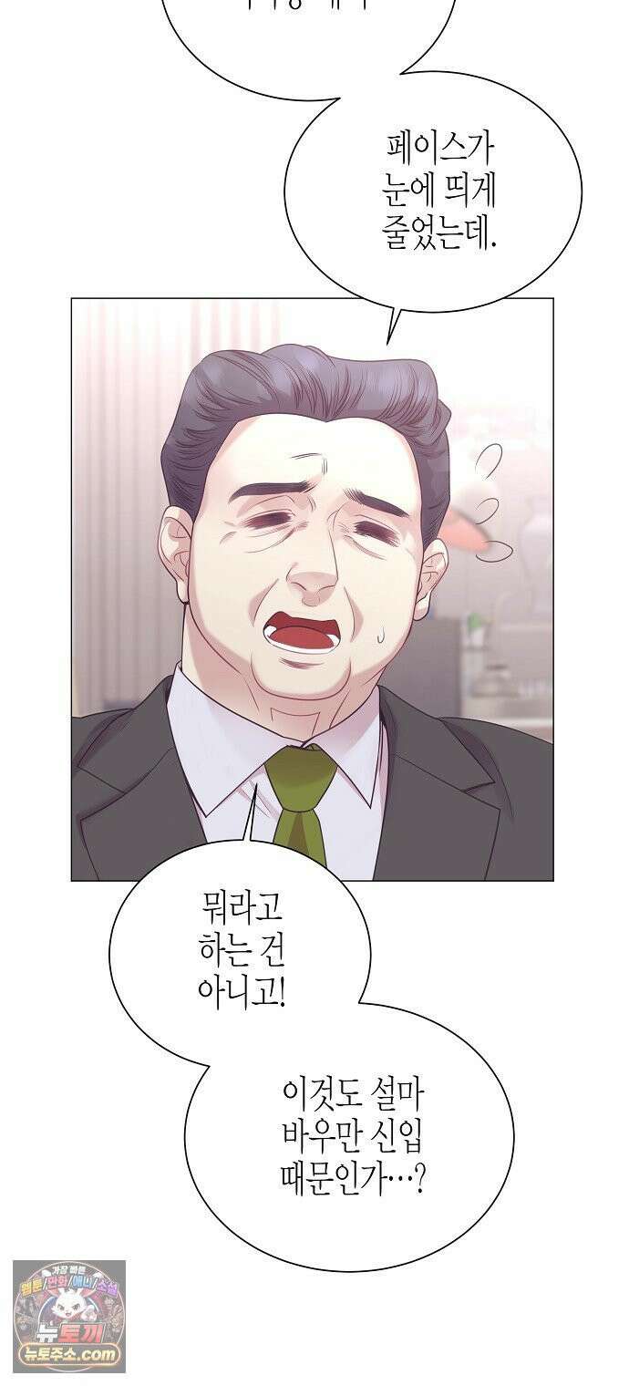 영업 천재가 되었다 98화 24