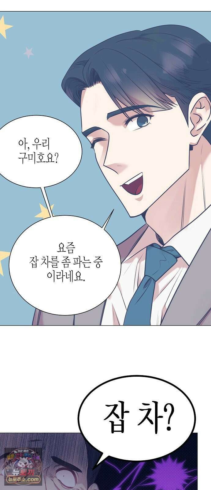 영업 천재가 되었다 98화 25