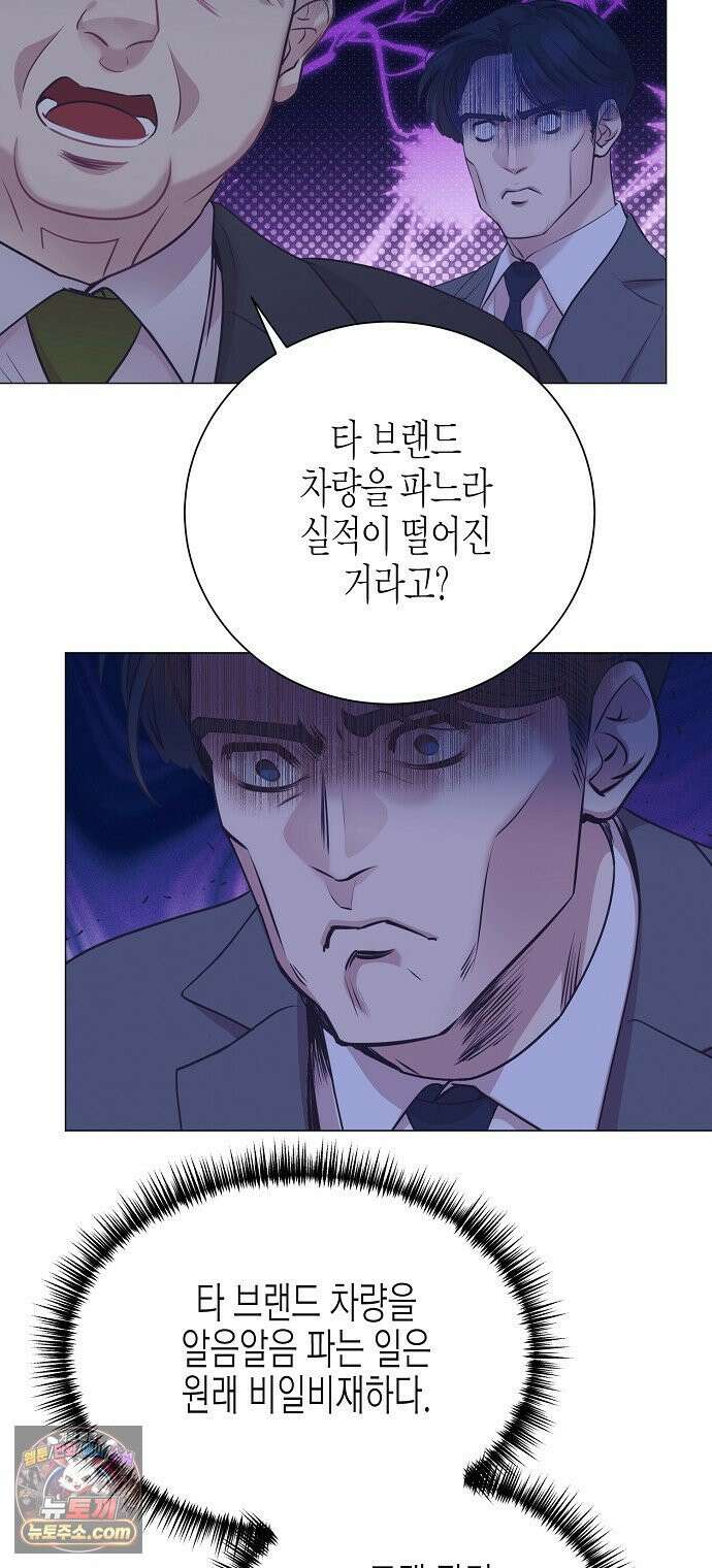 영업 천재가 되었다 98화 26