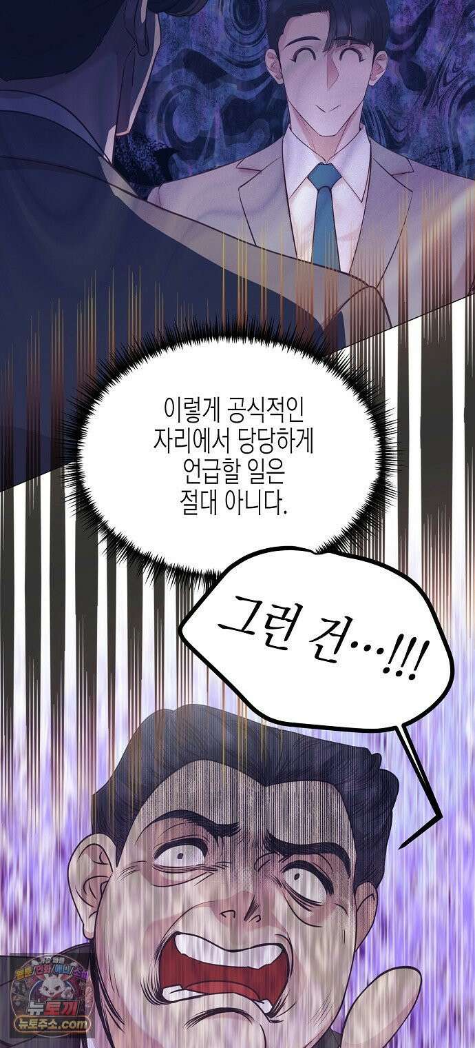 영업 천재가 되었다 98화 28