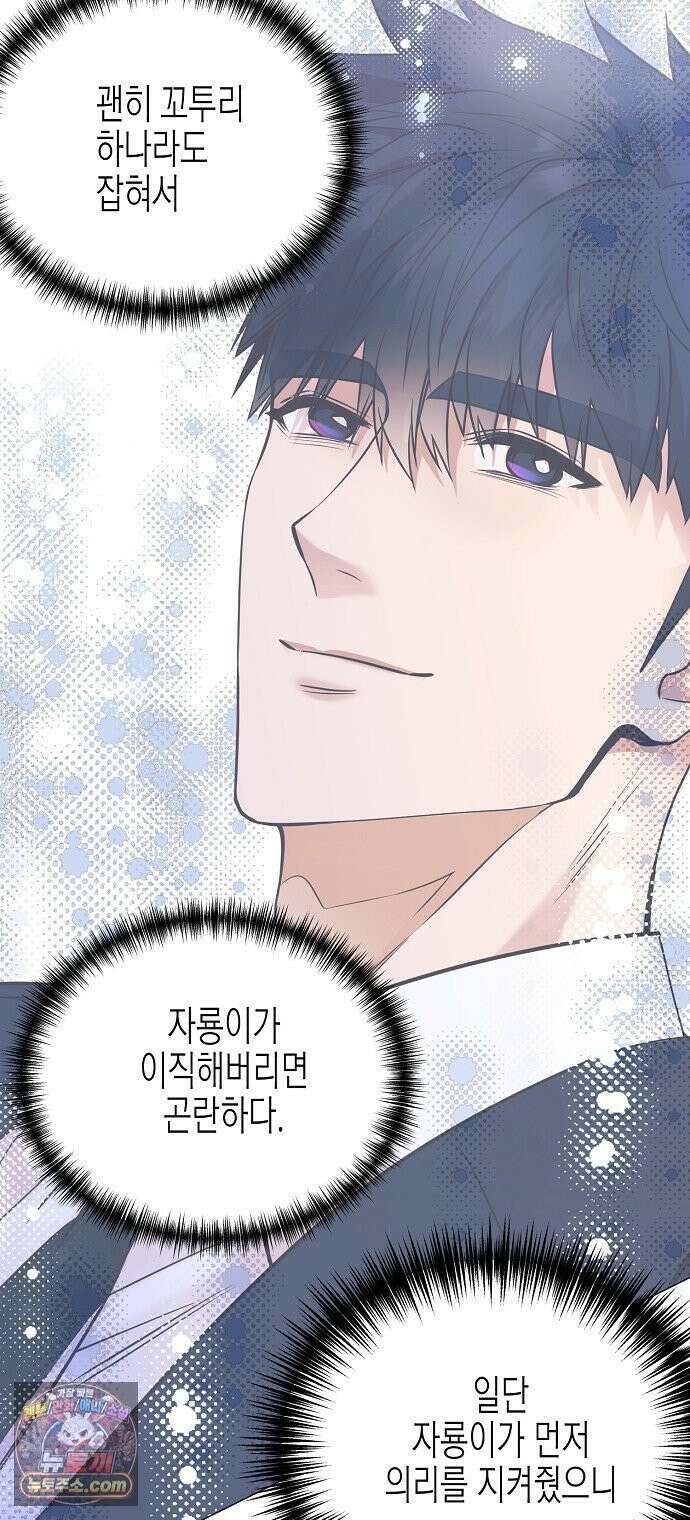 영업 천재가 되었다 98화 32