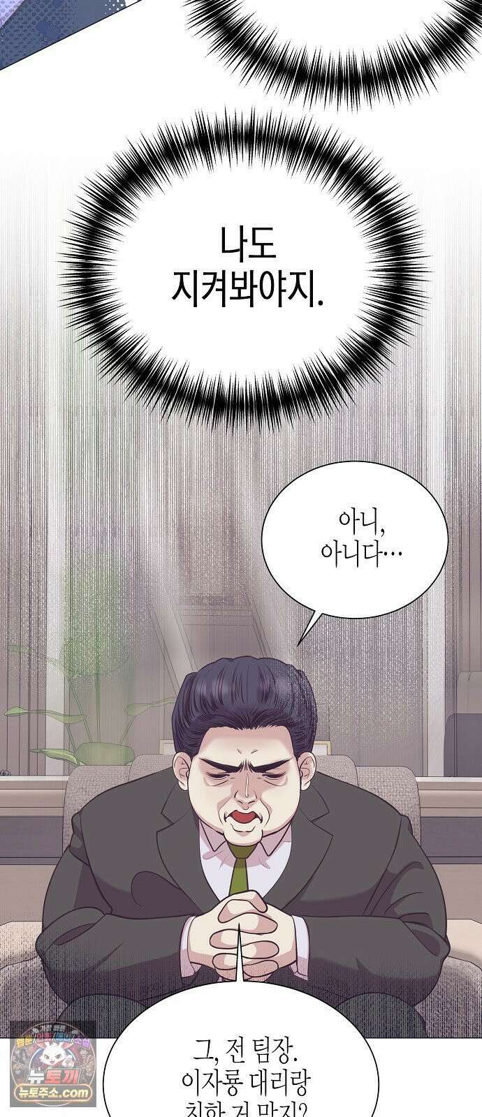 영업 천재가 되었다 98화 33
